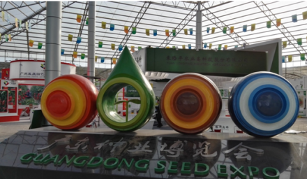 杭州種業(yè)集團應邀參展十五屆廣東種業(yè)博覽會
