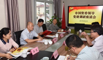 市國資委黨委副書記許宏球 到種業(yè)集團(tuán)調(diào)研黨建工作