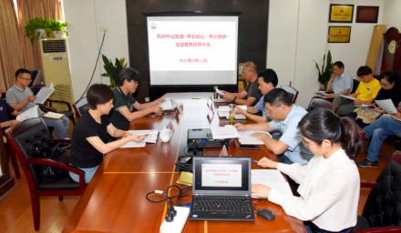 杭州種業(yè)集團“五強四合”抓教育自選動作講特色