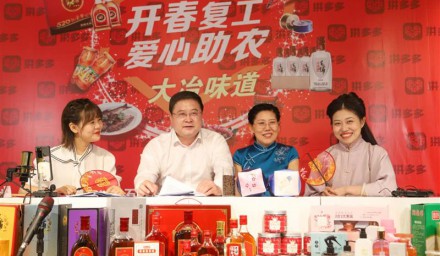 飲勁酒、食武昌魚、書記代言 110萬網友為湖北大冶“拼一單”