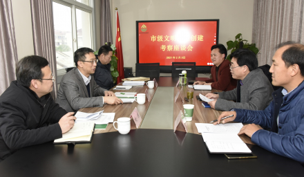 市文明辦赴種業(yè)集團(tuán)實(shí)地考察文明單位創(chuàng)建工作