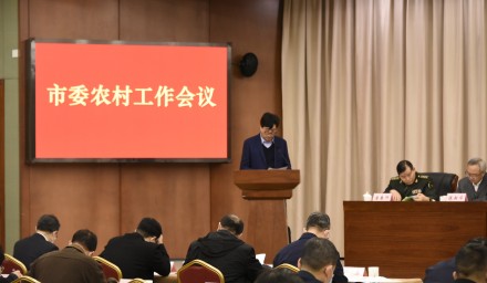 貫徹市委農(nóng)村工作會議精神  實施“122”種業(yè)創(chuàng)新發(fā)展戰(zhàn)略