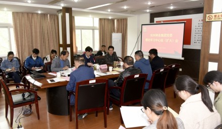 集團(tuán)公司召開黨委換屆動(dòng)員會(huì)