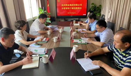集團公司召開領(lǐng)導(dǎo)干部送報到會議