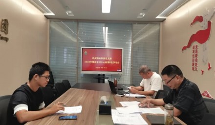 杭州種業(yè)集團(tuán)召開第八次理論學(xué)習(xí)中心組學(xué)習(xí)會