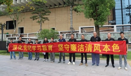 工會動態(tài) | 杭州種業(yè)集團(tuán)工會開展“廉守初心，清正前行”主題活動
